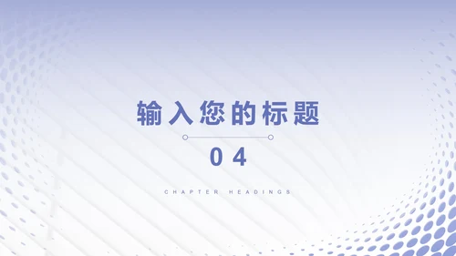 紫色纹理风简约职场工作总结汇报PPT模板
