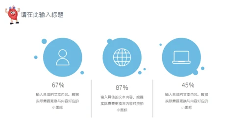 世界心脏日心内科心脏病科普知识医疗通用PPT模板