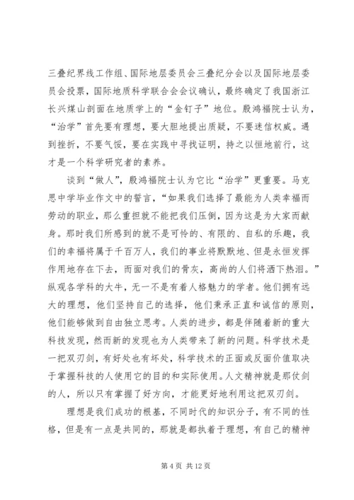 科学方法论学习报告.docx