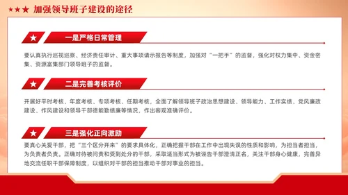 红色党建党支部基础知识党课培训课件PPT模板
