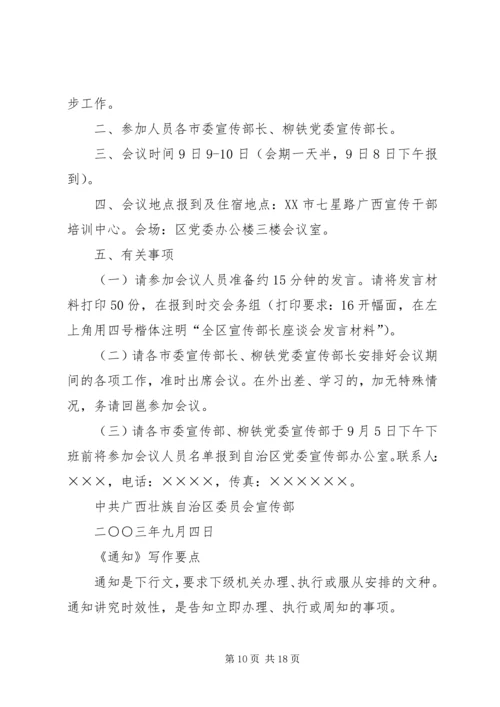 公文“请示”与“请批函”的比较5篇 (3).docx