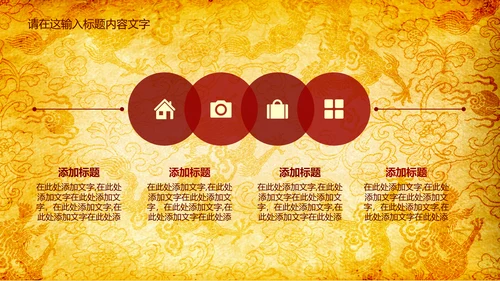 高端大气中国风龙纹ppt动态模板