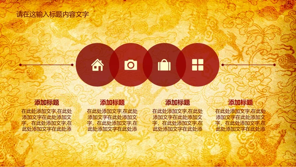 高端大气中国风龙纹ppt动态模板