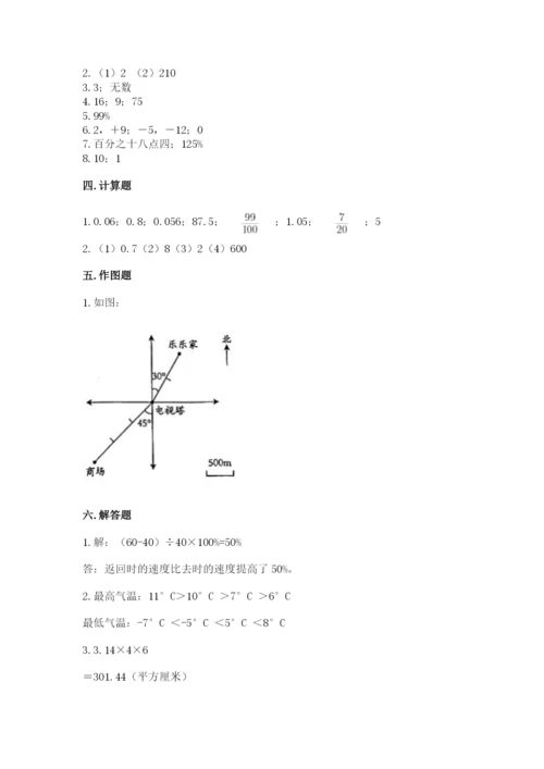 成都市青白江区六年级下册数学期末测试卷学生专用.docx