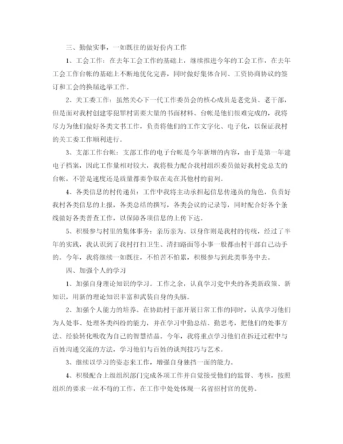 精编之大学生个人实习计划范文.docx