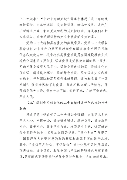 【党课讲稿】公司学习二十大报告党课：新精神催人奋进，新时代建功立业，新征程引领前行.docx