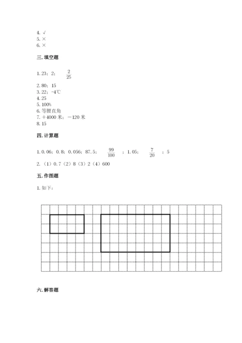 人教版六年级下册数学期末测试卷精品（预热题）.docx