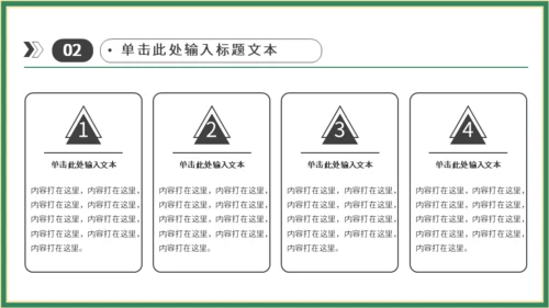 端午节粽子国潮通用PPT模板