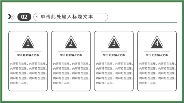 端午节粽子国潮通用PPT模板