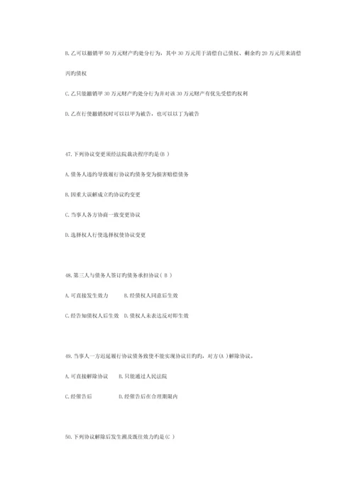 2023年公司法合同法习题汇编答案.docx