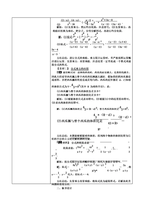 学科教学关键问题分析清单及解决办法策略作业如何提高运算能力