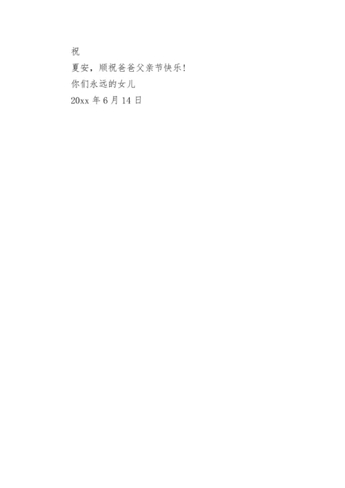 我希望有这样一个暑假作文.docx