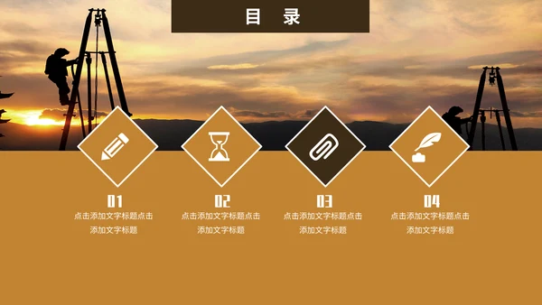 工业矿产资源开采石油通用PPT模板