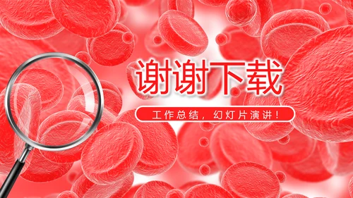 血细胞分析动态PPT
