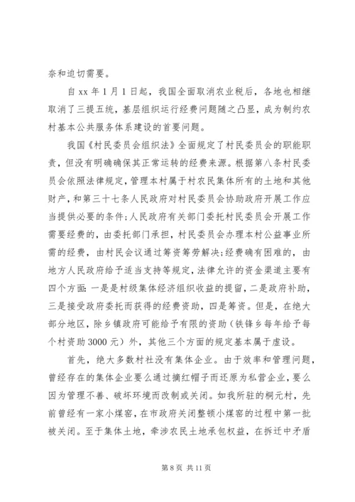 如何写调研报告 (2).docx