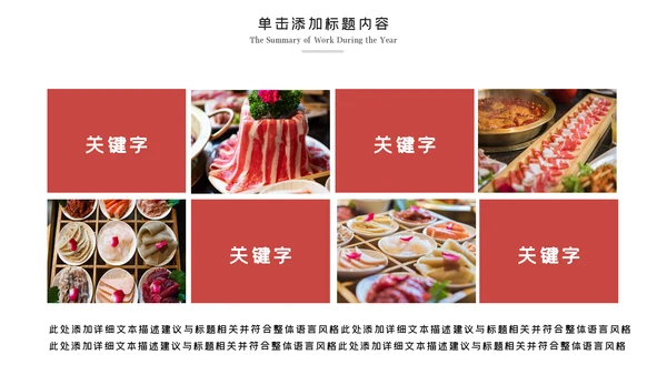 重庆火锅麻辣火锅美食餐饮美味火锅宣传动态PPT