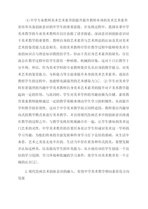 美术史教学论文.docx