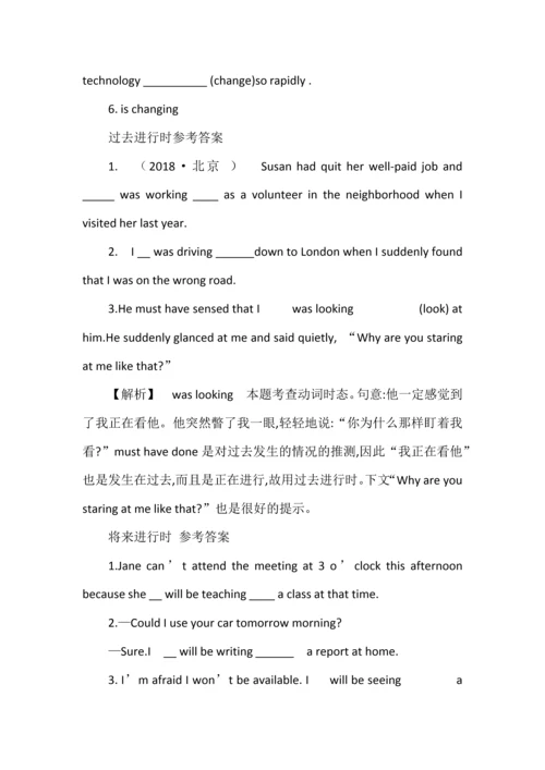 高中英语时态语法专项练习含答案解析.docx