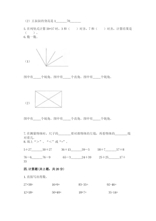 人教版二年级上册数学期中测试卷精品【b卷】.docx