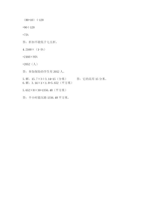 重庆市永川市六年级下册数学期末测试卷精品有答案.docx