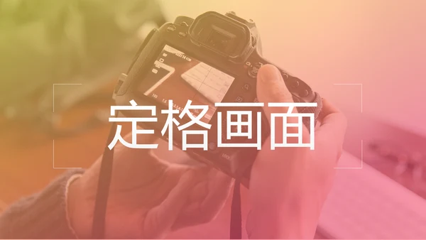 影视传媒电影摄影艺术摄像机摄影PPT模板