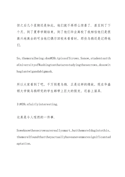 英语演讲稿：乌鸦的智商到底有多高(中英文对照).docx