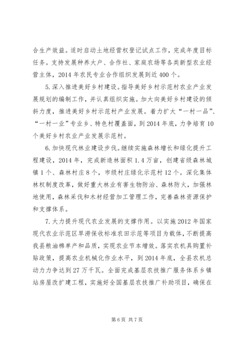 县林业局工作报告 (2).docx