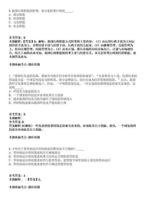 2021年11月安徽马鞍山市数据资源管理局及下属事业单位公开招聘编外聘用人员3人模拟题含答案附详解第66期