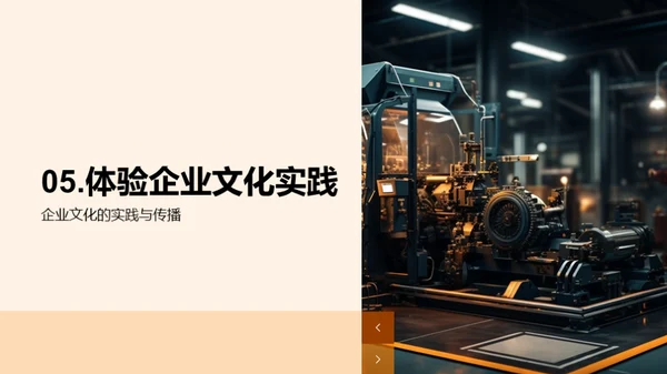 工业之魂