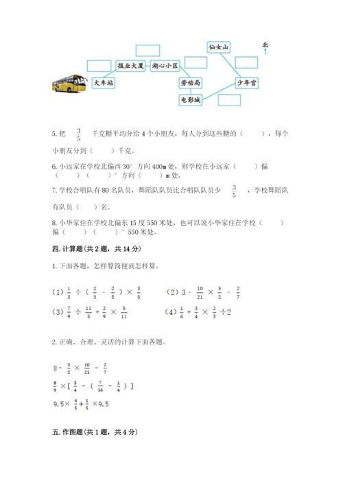 人教版六年级上册数学期中考试试卷附答案（黄金题型）.docx
