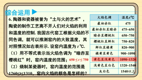 11.1 不等式 习题课件（共17张PPT）