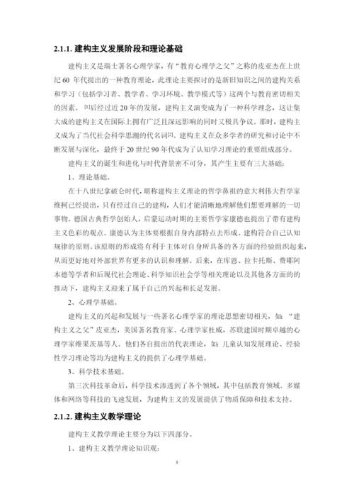 1620706120何国华论文最终稿.docx
