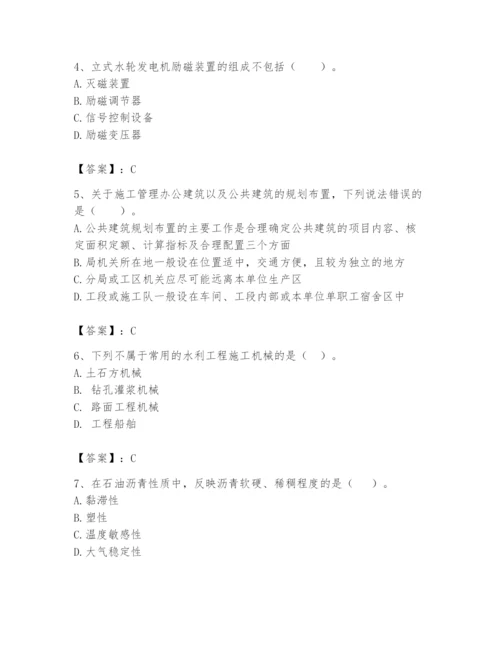 2024年一级造价师之建设工程技术与计量（水利）题库【轻巧夺冠】.docx