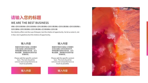 红色渐变水彩风时尚策划方案PPT模板