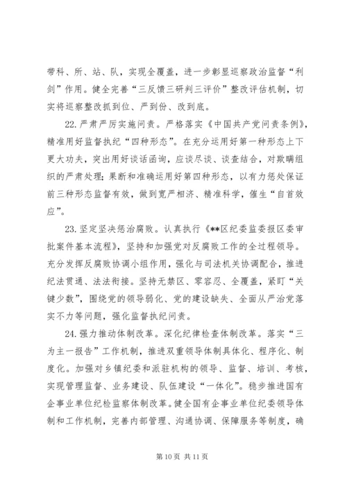 履行全面从严治党主体责任领导小组XX年工作要点.docx