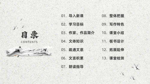 灰色创意卷轴邹忌讽齐王纳谏课件