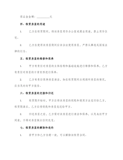 办公室租赁合同简单版.docx