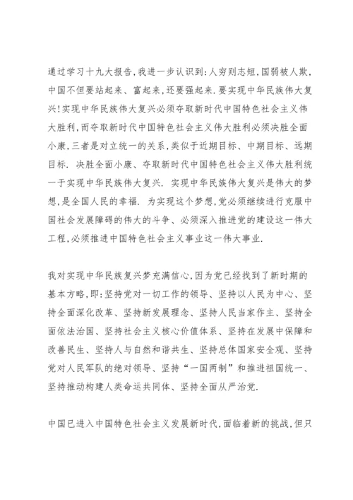 决胜脱贫攻坚全面建设小康社会观后感心得5篇.docx