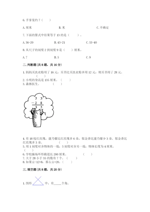 2022人教版二年级上册数学期中测试卷（精品）word版.docx