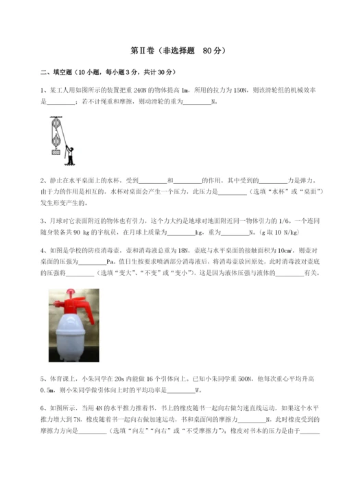 滚动提升练习四川绵阳南山双语学校物理八年级下册期末考试专题测试试题（含答案解析）.docx