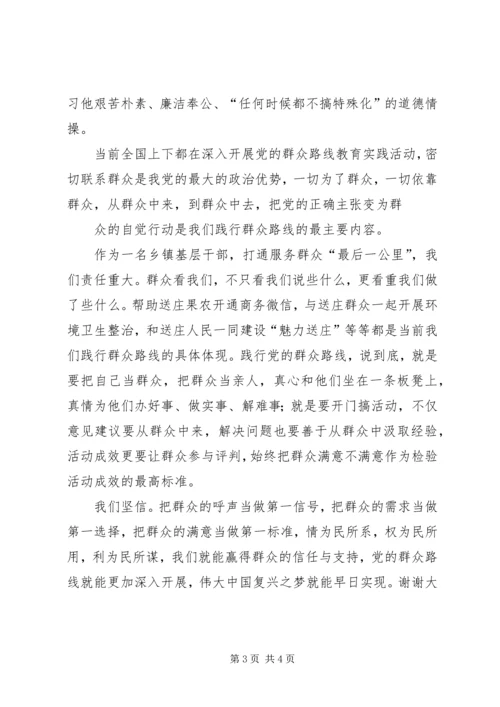 学习焦裕禄精神践行党的群众路线.docx