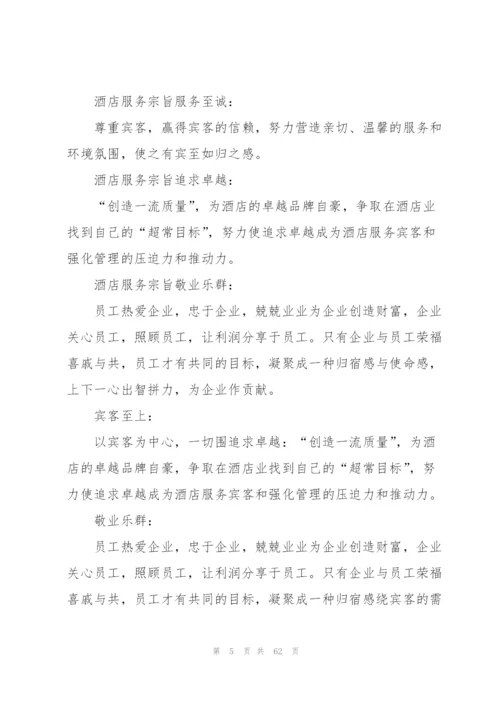 酒店个人实习总结(通用15篇).docx