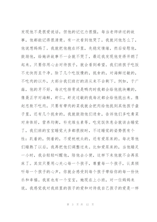 述职报告大班保育员.docx