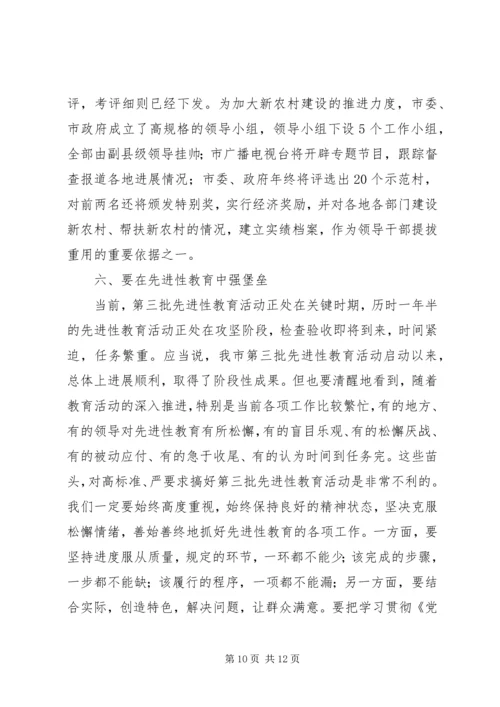 市委书记在农村工作暨新农村建设动员大会上讲话.docx