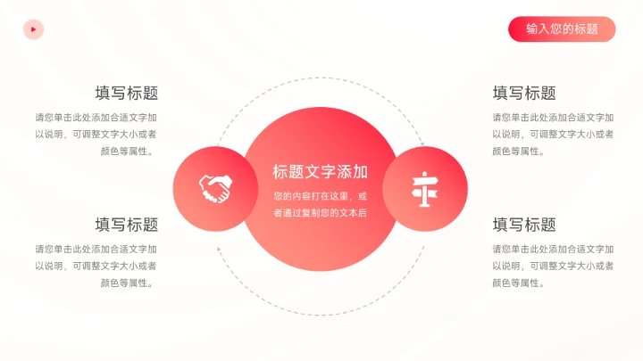 红色渐变美妆营销策划方案PPT模板