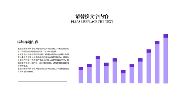 小清新紫色情人节浪漫告白PPT模板