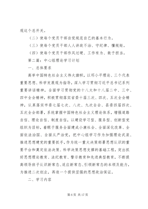 文广局专项工作计划3篇.docx