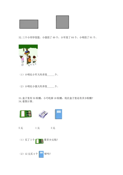 二年级上册数学应用题100道精品（全国通用）.docx