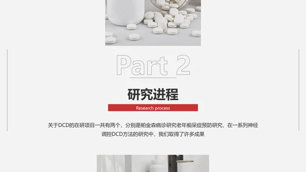 简约风白灰色医疗专业校园汇报毕业答辩PPT