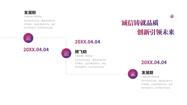简约科技风公司介绍企业介绍公司简介企业宣传产品介绍ppt模板